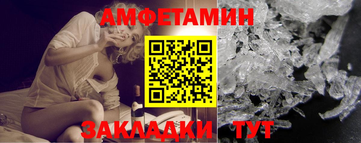 Курчатов  АМФЕТАМИН VHQ  kraken маркетплейс  Вход с VPN 