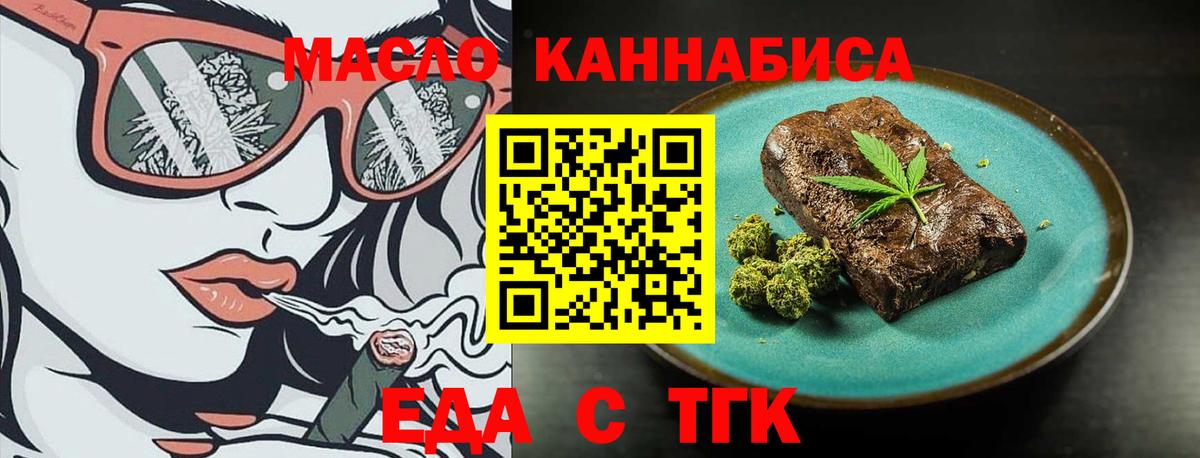 Cannafood конопля  Вход с VPN  Курчатов 