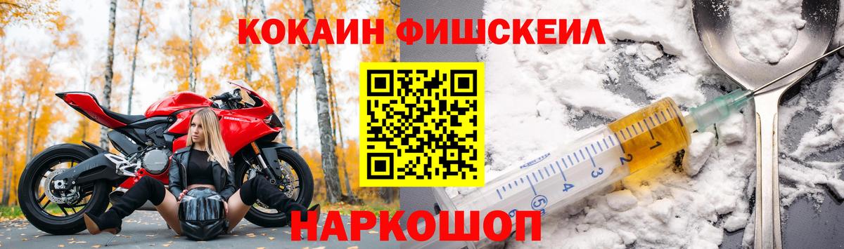 COCAIN VHQ  Вход с VPN  Курчатов  COCAIN Columbia 