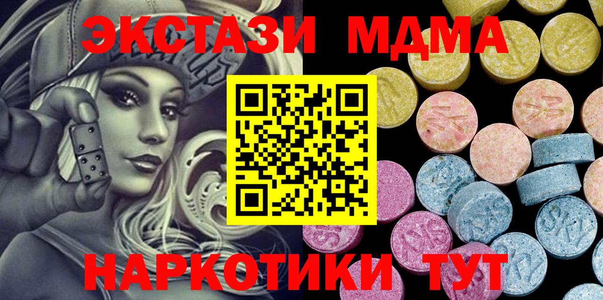 ЭКСТАЗИ 250 мг Курчатов