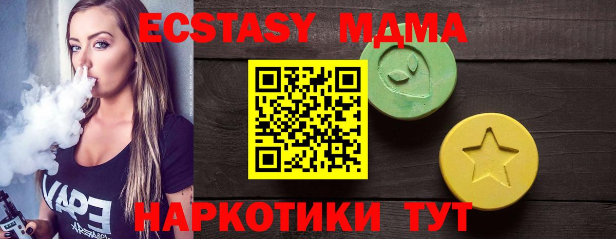ЭКСТАЗИ  Вход с VPN  Ecstasy mix  Курчатов  гидра ONION  Ecstasy mix 