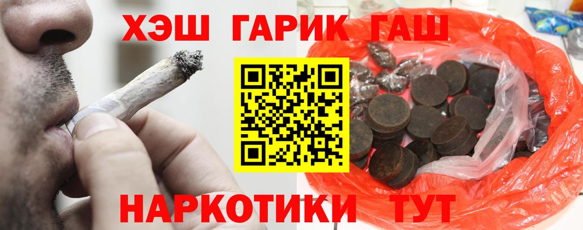 ГАШИШ AMNESIA HAZE Курчатов