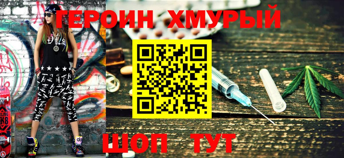 Курчатов  Героин  Вход с VPN  ГЕРОИН афганец 