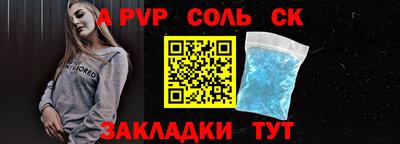 соль ск Донской