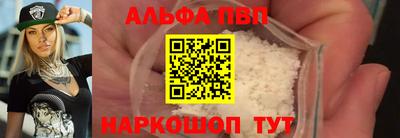 ALPHA PVP Донецк