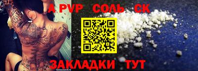 соль ск Донской
