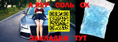 ALPHA PVP Донецк