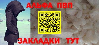 ALPHA PVP Донецк