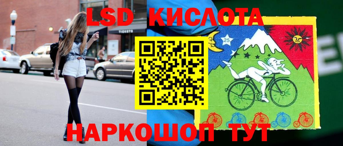 ЛСД экстази ecstasy Курчатов
