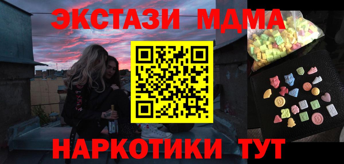 МДМА молли Курчатов
