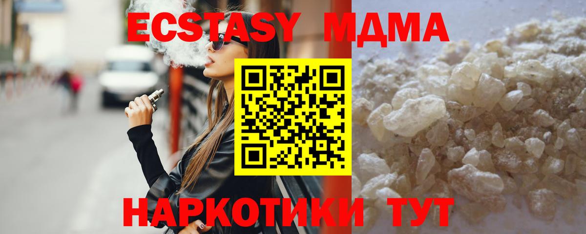 МДМА молли  MDMA crystal  Курчатов  Вход с VPN 