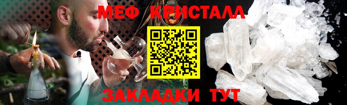 МЕФ мука Курчатов