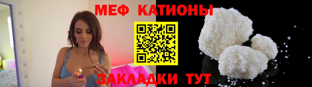 Меф  Вход с VPN  Курчатов  МЕФ  Мефедрон 4 MMC  МЯУ-МЯУ VHQ 