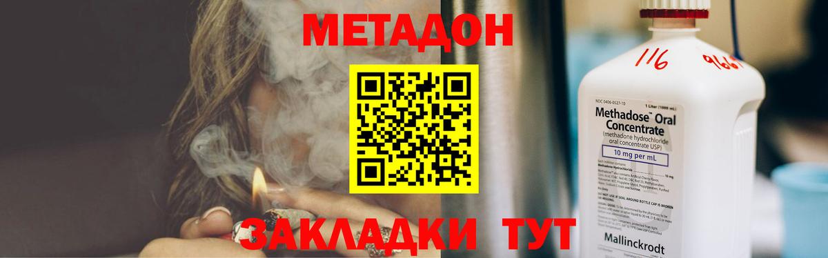 МЕТАДОН кристалл  Вход с VPN  Курчатов 