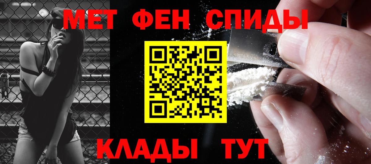 Первитин мет  Вход с VPN  Курчатов 