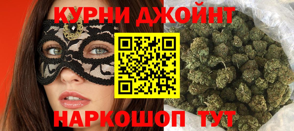 Конопля тримм  МАРИХУАНА планчик  Курчатов  Вход с VPN  Марихуана Amnesia 